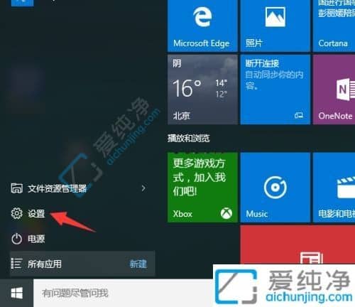 win10系统怎么关闭笔记本触摸板-win10笔记本触摸板怎么关闭