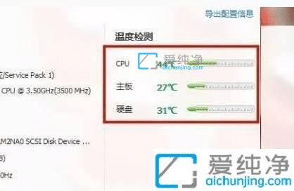 win10的cpu温度在哪看-Win10怎么看CPU温度