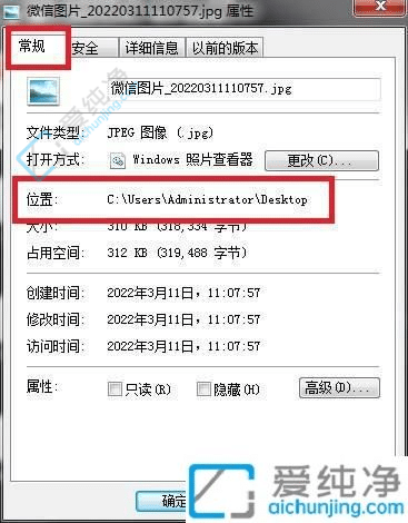 win7的桌面文件在哪个文件夹-win7桌面文件路径在哪里