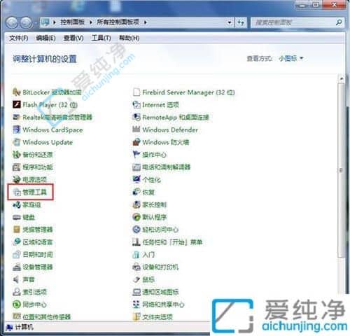 win7怎么打开打印机服务-win7系统如何开启打印机服务