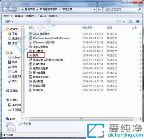 win7怎么打开打印机服务-win7系统如何开启打印机服务