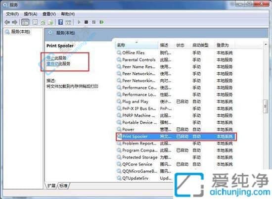 win7怎么打开打印机服务-win7系统如何开启打印机服务