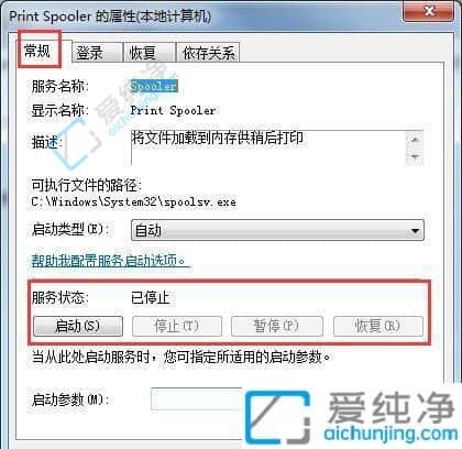 win7怎么打开打印机服务-win7系统如何开启打印机服务