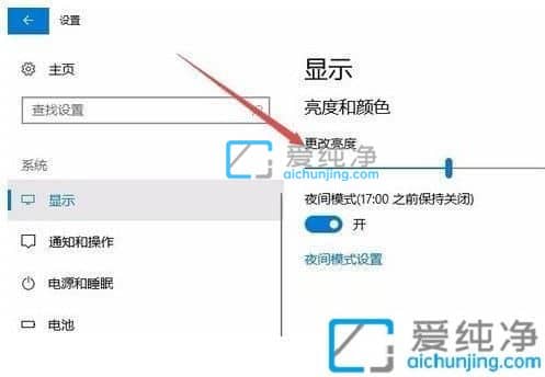 win10台式电脑亮度怎么调节?win10台式亮度调节在哪里