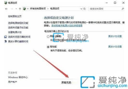 win10台式电脑亮度怎么调节?win10台式亮度调节在哪里