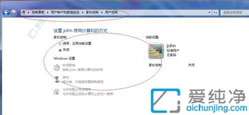 windows7如何设置家长控制-win7电脑家长控制怎么解除