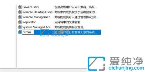 win10如何更改user的名称-win10家庭版修改users用户名