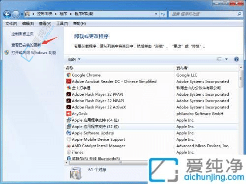 win7怎么卸载自带的IE浏览器-win7自带ie11怎么强制卸载
