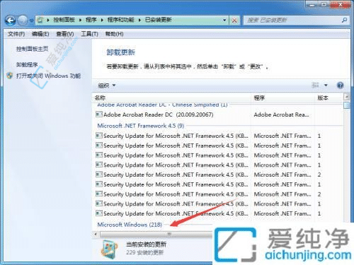 win7怎么卸载自带的IE浏览器-win7自带ie11怎么强制卸载