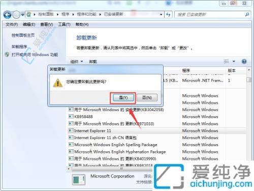 win7怎么卸载自带的IE浏览器-win7自带ie11怎么强制卸载