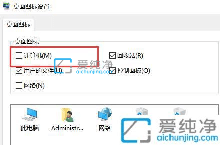 win10系统此电脑图标不见了-win10没有此电脑图标