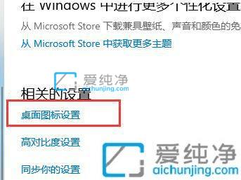 win10系统此电脑图标不见了-win10没有此电脑图标