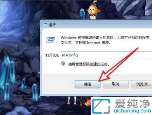 win7系统如何查看开机启动项-win7电脑开机启动项在哪里查看