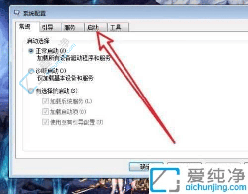 win7系统如何查看开机启动项-win7电脑开机启动项在哪里查看
