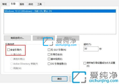 win10如何退出安全模式-Win10怎么退出安全模式