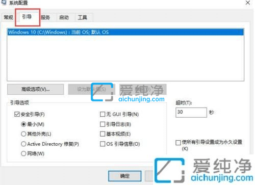 win10如何退出安全模式-Win10怎么退出安全模式