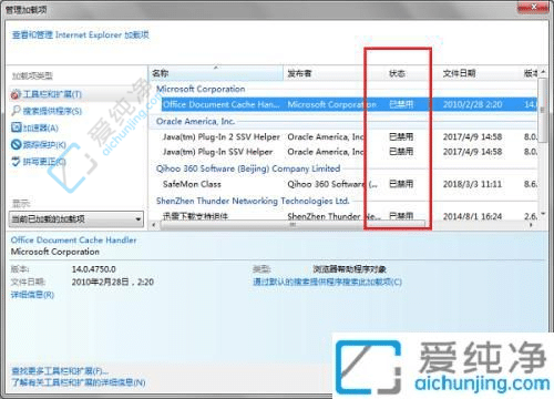 Win7系统ie浏览器打开就提示停止工作-win7ie浏览器一直弹出已停止工作