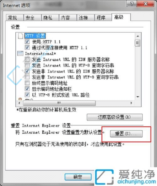 Win7系统ie浏览器打开就提示停止工作-win7ie浏览器一直弹出已停止工作