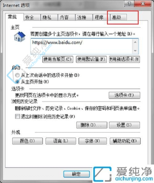 Win7系统ie浏览器打开就提示停止工作-win7ie浏览器一直弹出已停止工作