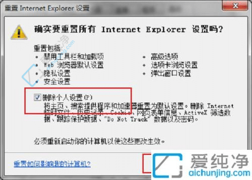 Win7系统ie浏览器打开就提示停止工作-win7ie浏览器一直弹出已停止工作