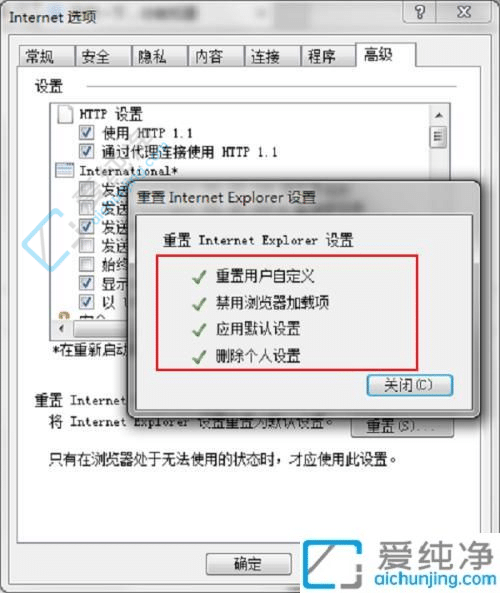 Win7系统ie浏览器打开就提示停止工作-win7ie浏览器一直弹出已停止工作