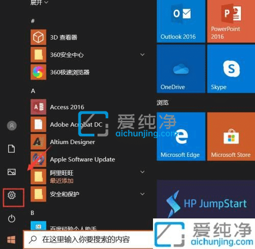 win10系统怎么改用本地账户登录-win10如何设置本地账户登录