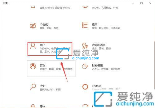 win10系统怎么改用本地账户登录-win10如何设置本地账户登录