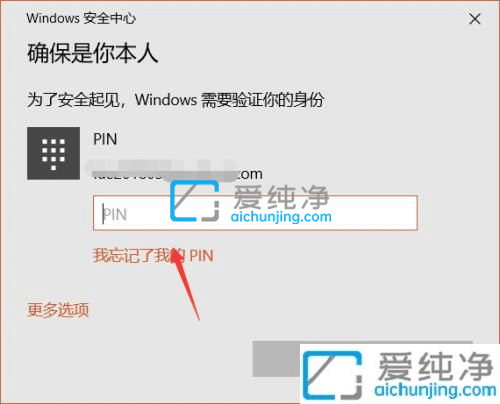 win10系统怎么改用本地账户登录-win10如何设置本地账户登录