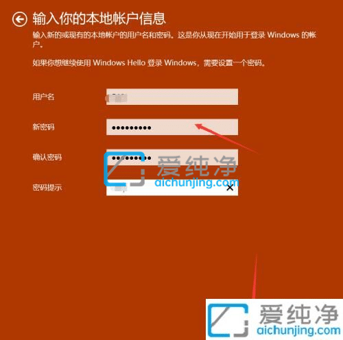 win10系统怎么改用本地账户登录-win10如何设置本地账户登录