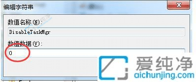 win7一直提示任务管理器停止工作怎么办-win7任务管理器已停止工作