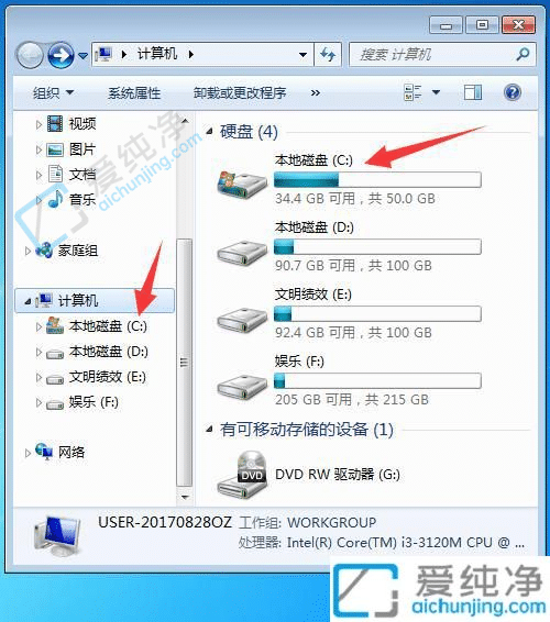 win7主题壁纸在哪个文件夹-windows主题壁纸在哪个文件夹