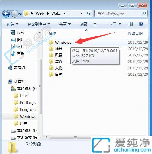 win7主题壁纸在哪个文件夹-windows主题壁纸在哪个文件夹