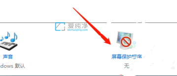 win10待机屏保怎么取消-win10自动锁屏怎么关闭
