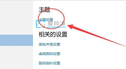 win10待机屏保怎么取消-win10自动锁屏怎么关闭