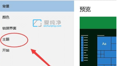 win10待机屏保怎么取消-win10自动锁屏怎么关闭