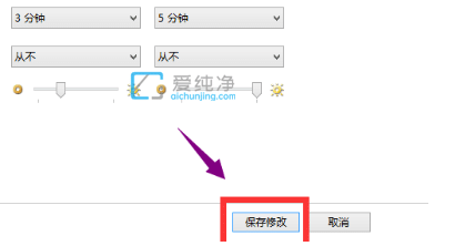 win10待机屏保怎么取消-win10自动锁屏怎么关闭