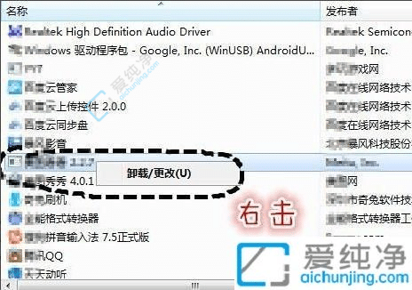win7怎么彻底删除流氓软件-win7系统如何彻底删除流氓软件