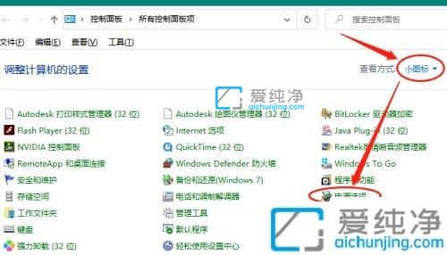 win10关机后鼠标一动就开机-电脑关机后一动鼠标就重新开机