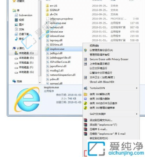 win7如何找到ie浏览器图标-win7桌面ie浏览器不见了怎么找回