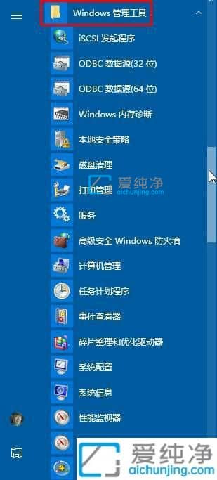 Win10控制面板里的管理工具在哪-win10管理工具在哪里打开