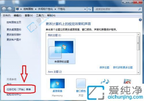 win7怎么把任务栏隐藏-win7桌面下面任务栏怎么设置隐藏