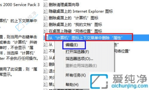 win7系统右击计算机没有属性怎么办-win7右键没有属性怎么设置