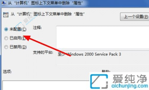 win7系统右击计算机没有属性怎么办-win7右键没有属性怎么设置