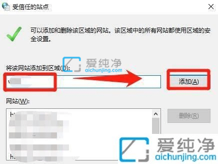 win10系统如何设置信任网页-win10受信任站点如何设置