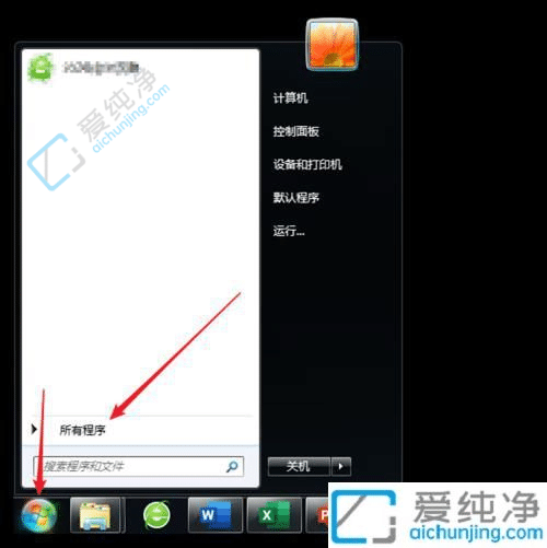 Win7电脑桌面的快捷方式删除了怎么恢复-桌面快捷方式不小心删了怎么办