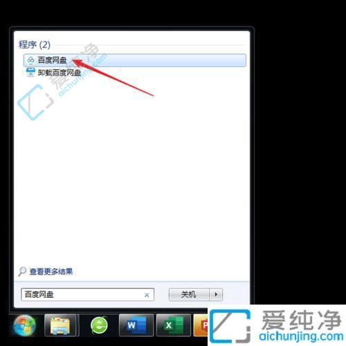 Win7电脑桌面的快捷方式删除了怎么恢复-桌面快捷方式不小心删了怎么办