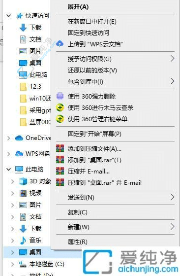 win7桌面文件路径如何恢复默认-win7把桌面路径设置到d盘咋改回去