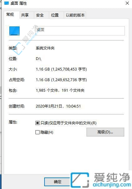 win7桌面文件路径如何恢复默认-win7把桌面路径设置到d盘咋改回去