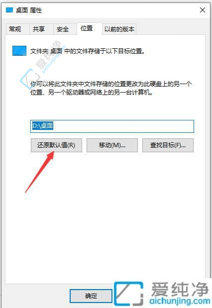 win7桌面文件路径如何恢复默认-win7把桌面路径设置到d盘咋改回去