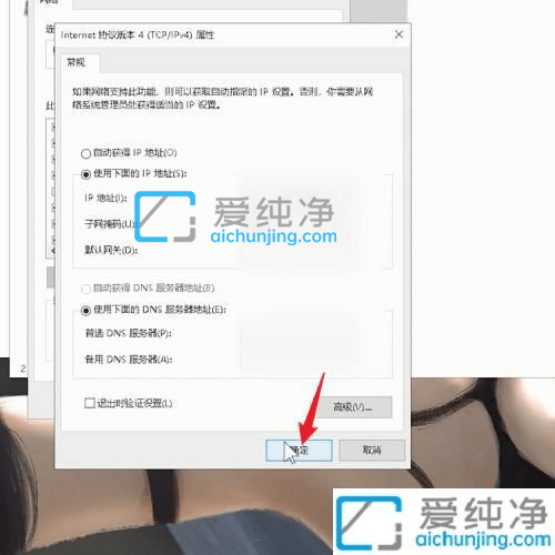 win10如何手动设置ip地址-win10如何设置ip地址和网关